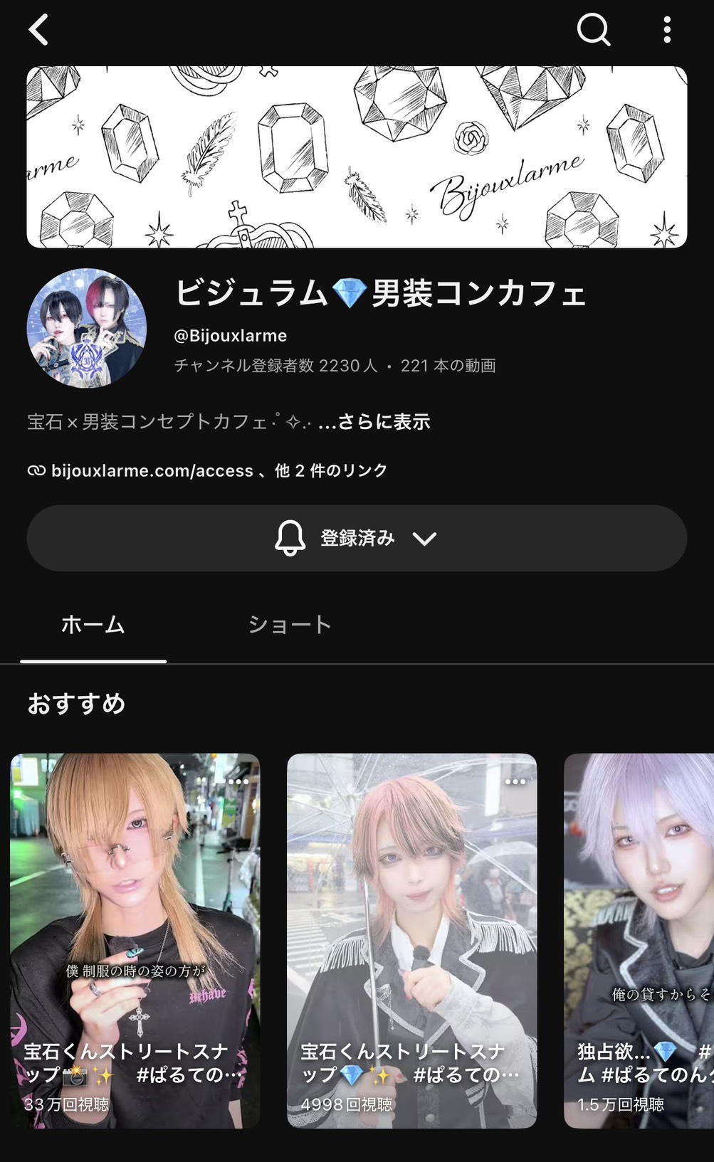 ビジュラム公式SNS画面